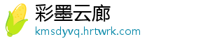 六安直达西北，更快了！ 更快了公示显示-彩墨云廊